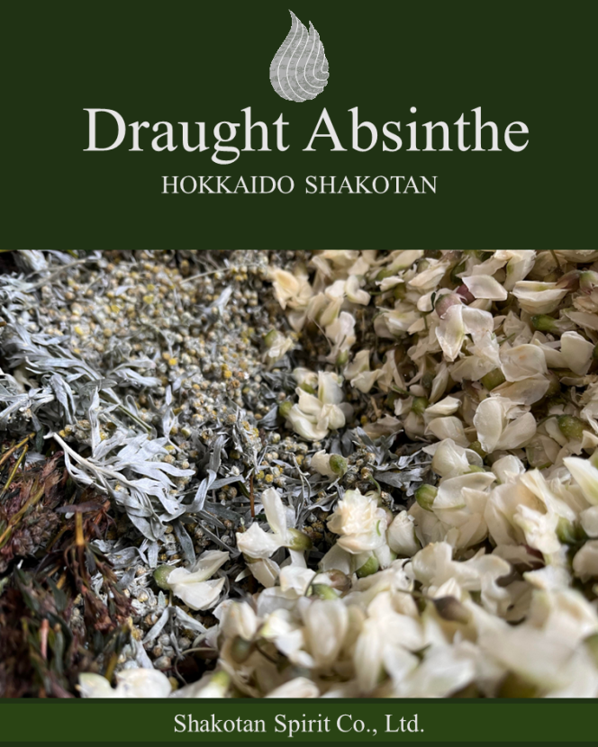 【Draught Absinthe 2022 リリースイベント in Bar Owl & Rooster 札幌のご案内】