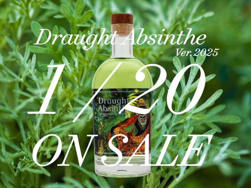 【値下げしました】【元払】Draught Absinthe 700ml 60% 値下げしました】【元払】Draught Absinthe 700ml 60% 飲料・酒